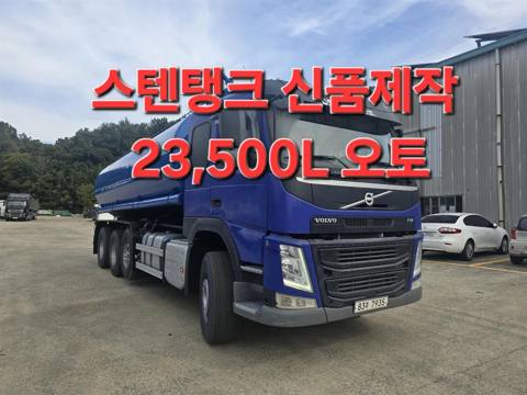 25.5톤 버큠로리 2016년식 사진 1
