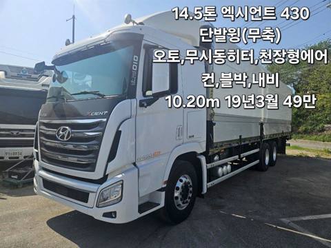 현대 엑시언트 14.5톤 윙바디 2019년식 사진 1