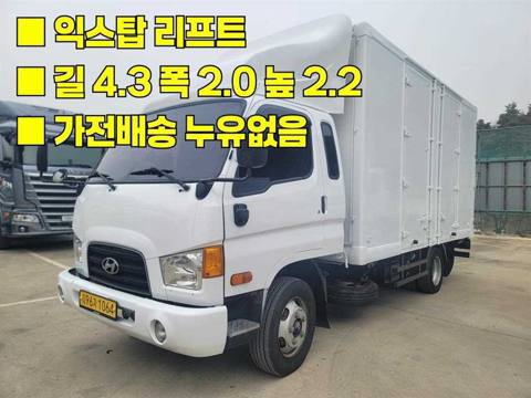 현대 마이티 2.5톤 익스탑 2014년식 사진 1