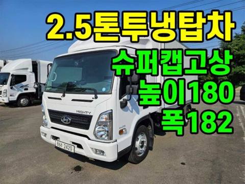 현대 마이티 2.5톤 냉동탑 2022년식 사진 1