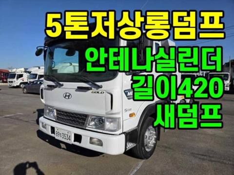 현대 메가트럭 5톤 덤프 2017년식 사진 1