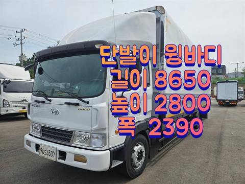 현대 메가트럭 4.5톤 윙바디 2020년식 사진 1