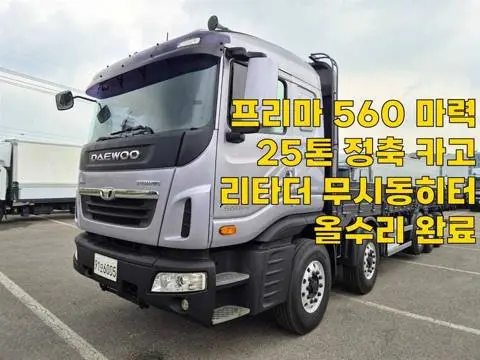 타타대우 프리마 25톤 카고 2016년식 사진 1