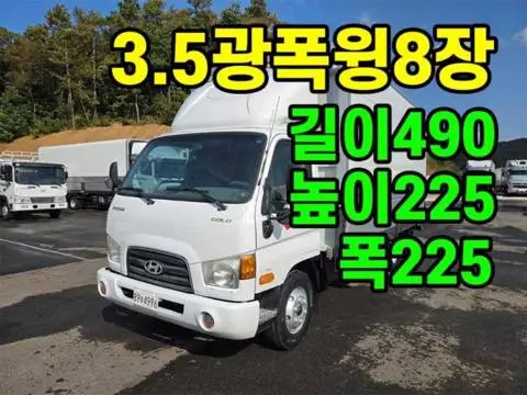 3.5톤 윙바디 2014년식 사진 1